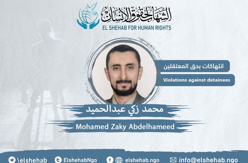  مصاب بشلل نصفي.. طبيب من الزقازيق يصارع الموت بمحبسه