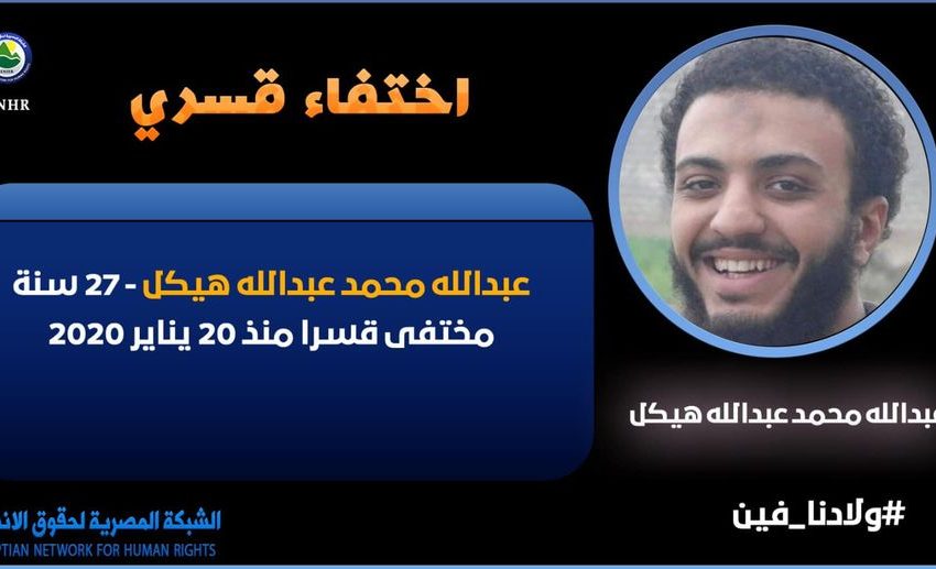للعام الثالث.. استمرار إخفاء شابا من مشتول السوق قسرا