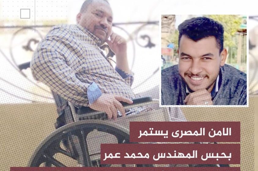  العاشر| استمرار حبس المهندس محمد عمر وإخفاء نجله قسريا
