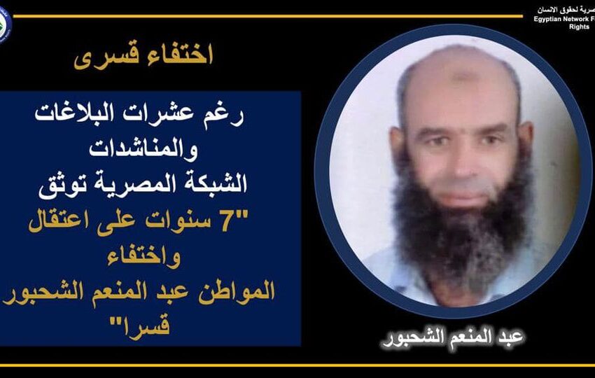  7 سنوات على اعتقال وإخفاء مواطن من الدقهلية قسرا