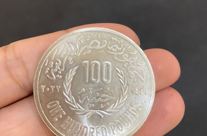  الانقلاب يصدر عملة نقدية من فئة 100 جنيه