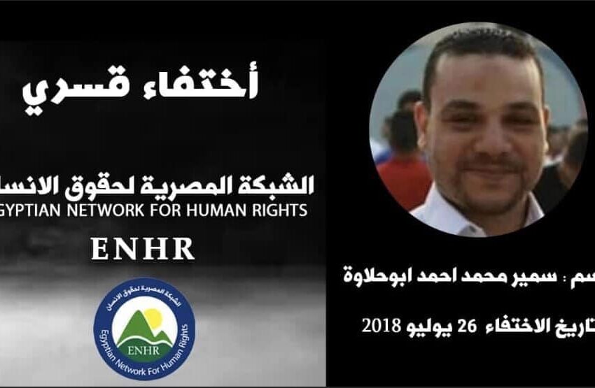  قوات الانقلاب تواصل الإخفاء القسري لمواطن من الجيزة