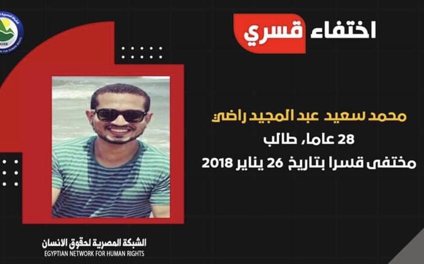  استمرار الإخفاء القسري لطالب من القليوبية