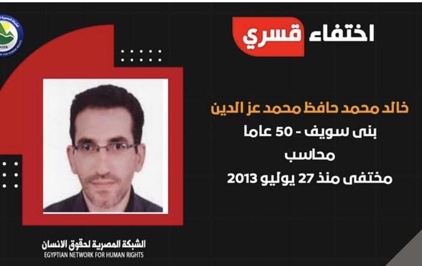  أكثر من 9 سنوات على اختفاء محاسب من بني سويف