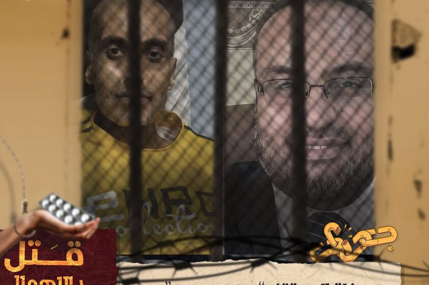  بعد إخلاء سبيله بأسبوع.. وفاة معتقل بالإهمال الطبي