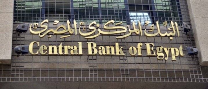  البنك المركزي يقيل رئيس مجلس إدارة البنك التجاري الدولي بسبب “مخالفات جسيمة