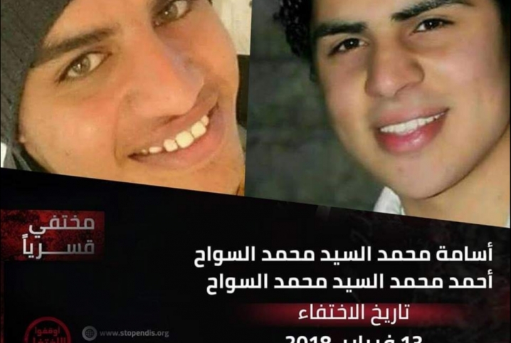  إدانات لاستمرار إخفاء شقيقين من الحسينية لأكثر من عامين ونصف