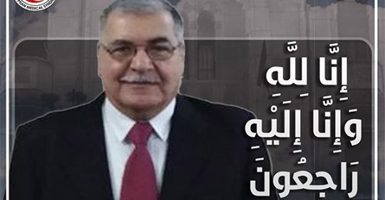 نقابة الأطباء تنعي الشهيد رقم 201 بعد وفاته بكورونا