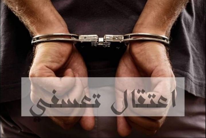  اعتقال تعسفي بحق مواطن بفاقوس