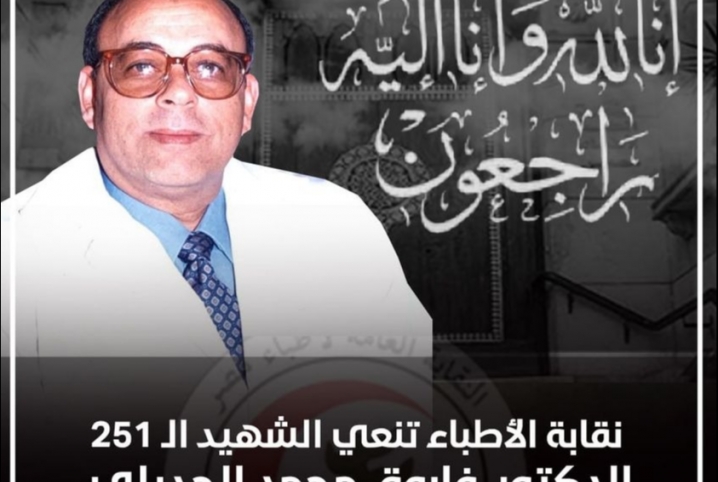  الشهيد 251.. نقابة الأطباء تنعي طبيبًا بجرجا توفي بكورونا