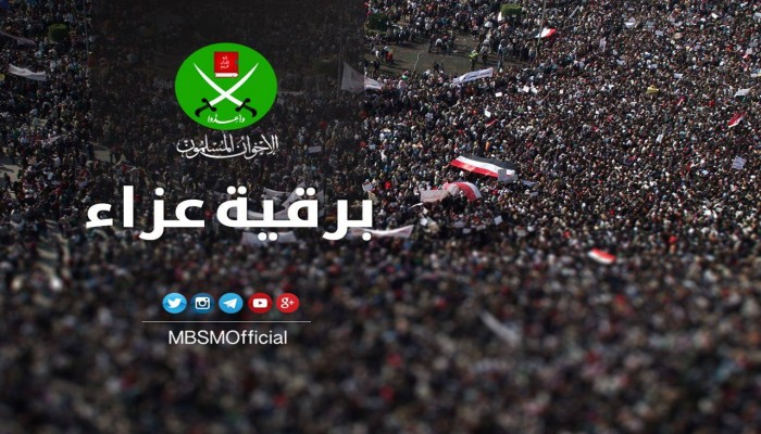  جماعة ” الإخوان المسلمون ” تنعي العالم الجليل د. فريد جلبط