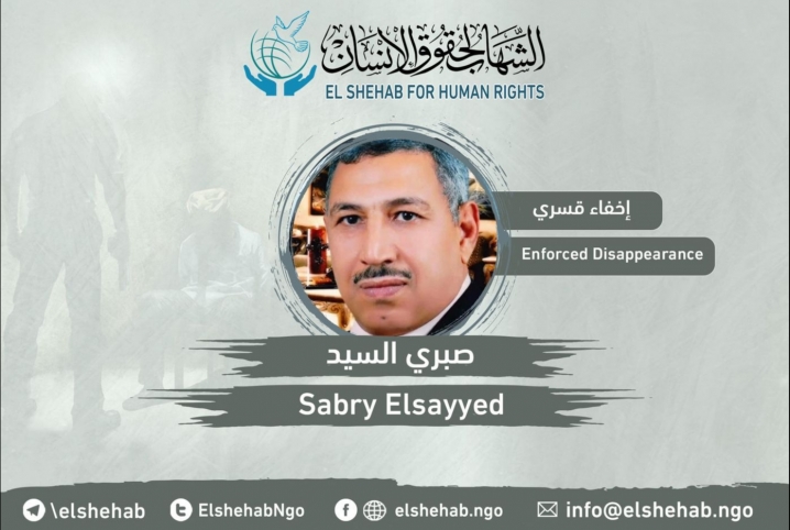  “الشهاب” يدين استمرار إخفاء مواطن من فاقوس