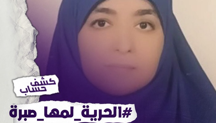  تأجيل نظر تجديد حبس معتقلة من أبوحماد لـ28 أبريل