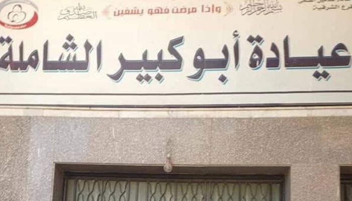  مطالب لتوفير العلاج الكيماوي بالتأمين الصحي في أبوكبير