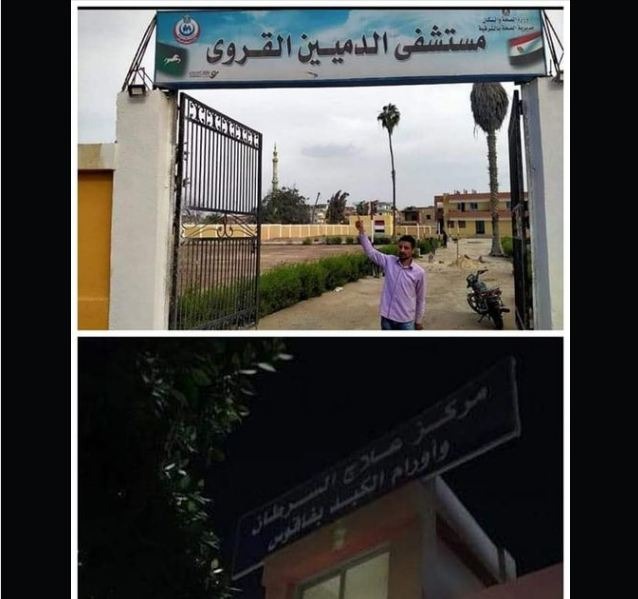  مركز علاج السرطان في فاقوس يرفض علاج المرضى على نفقة الدولة