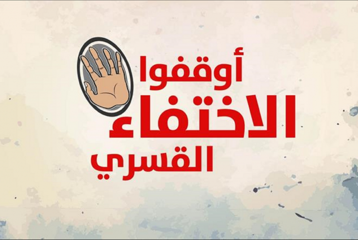 ظهور 11 معتقلا بنيابة أمن الدولة العليا