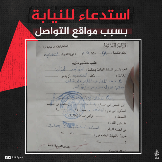  بعد تعليقه على جريمة الإسماعيلية.. نيابة أبوكبير تستدعي إمام مسجد
