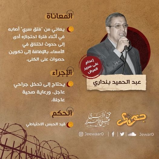  مطالبات جديدة بإنهاء معاناة نقيب المعلمين الأسبق بمحبسه