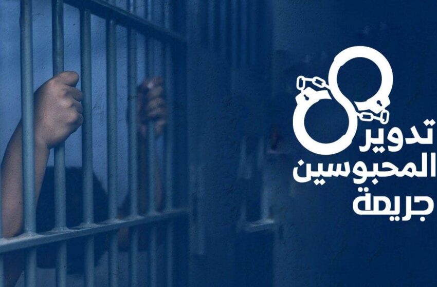 إعادة تدوير 4 معتقلين من الشرقية بمحضر جديد