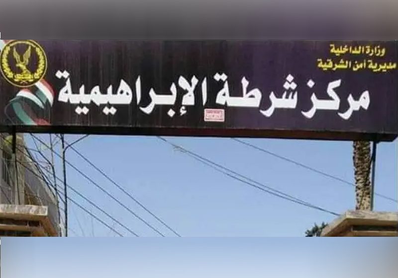  اعتقال مواطنين بمركز الإبراهيمية