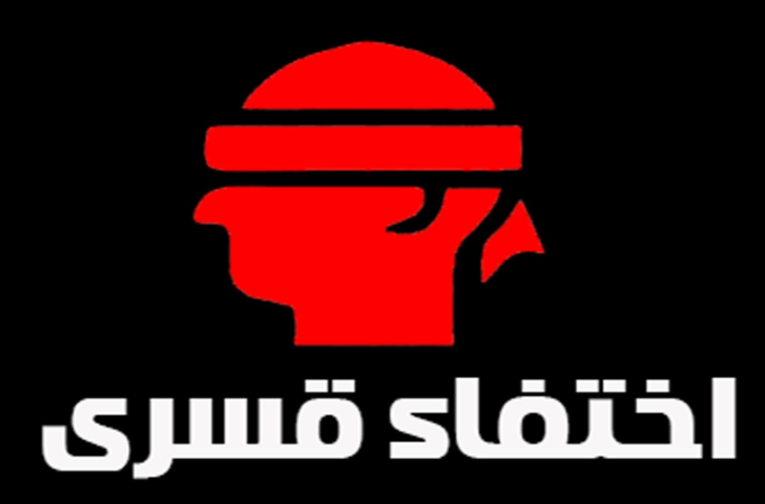 ظهور 36 من المختفين قسريا في نيابة أمن الدولة