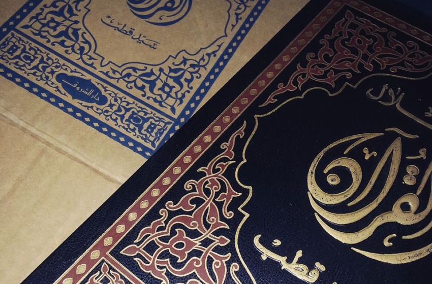  تأملات في ظلال القرآن