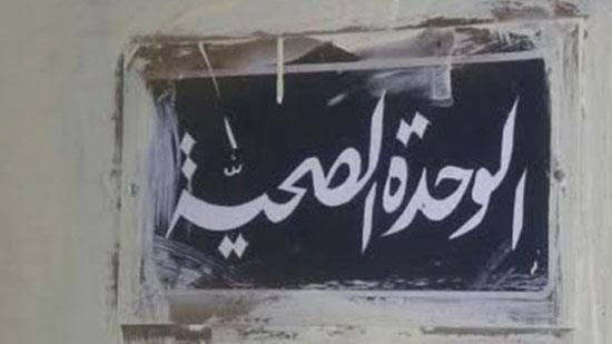 وحدة