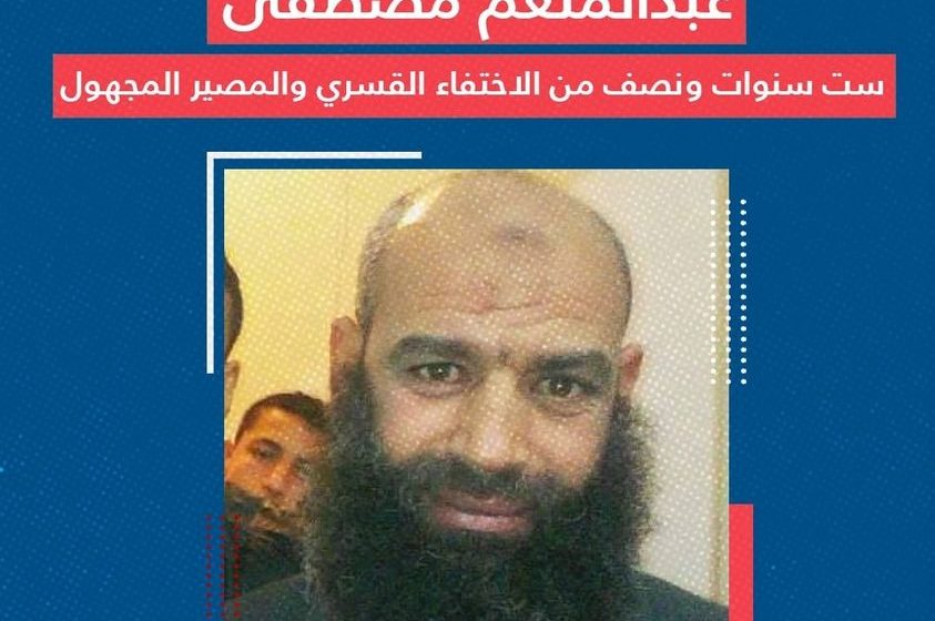  عبدالمنعم مصطفى.. 6 سنوات ونصف من الإخفاء القسري