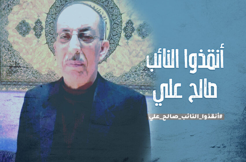  نائب الزقازيق “صالح علي” يفقد بصره في محبسه